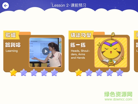 新东方泡泡云ipad客户端 v1.1.1 官方ios越狱版1