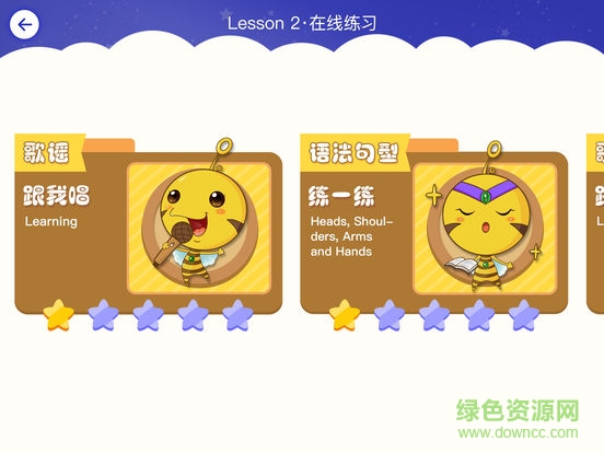 新东方泡泡云ipad版 新东方泡泡云ipad版