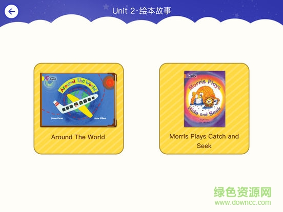 新东方泡泡云ipad客户端 v1.1.1 官方ios越狱版2