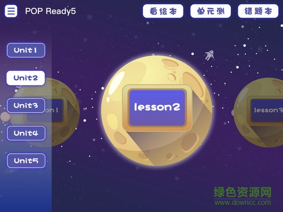 新东方泡泡云ipad客户端 v1.1.1 官方ios越狱版3