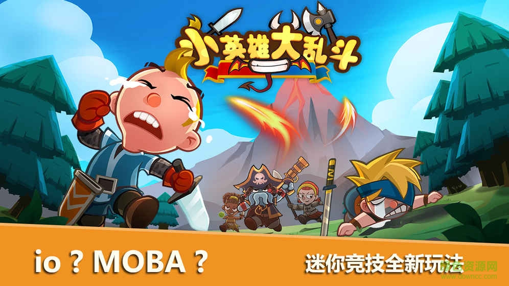 小英雄大乱斗手游 v1.0.0 安卓版3