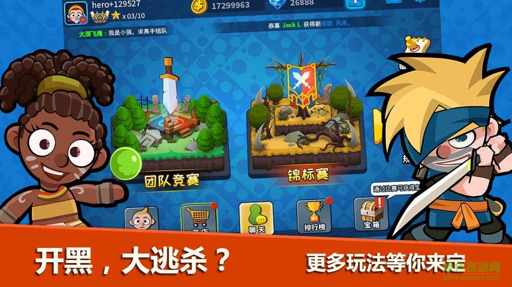 小英雄大乱斗手游 v1.0.0 安卓版1