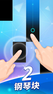 钢琴块2百度游戏 v3.0.0.536 安卓版3
