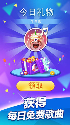 钢琴块2百度游戏 v3.0.0.536 安卓版1