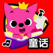 碰碰狐公主童话故事