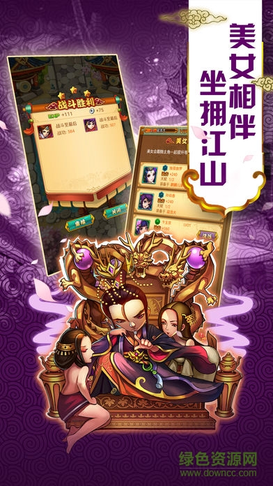 卧龙军师传 v1.0 安卓版0