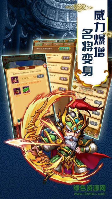 卧龙军师传 v1.0 安卓版1