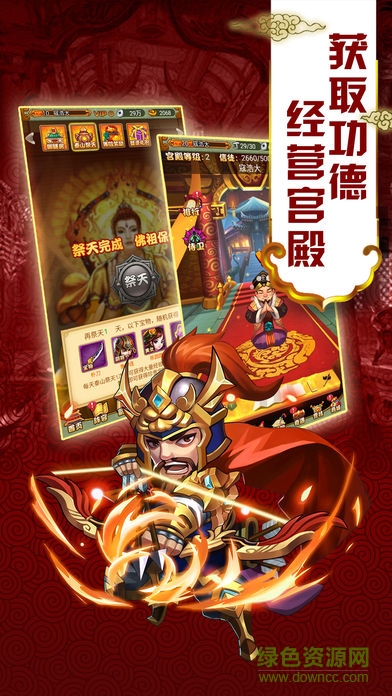 卧龙军师传 v1.0 安卓版2