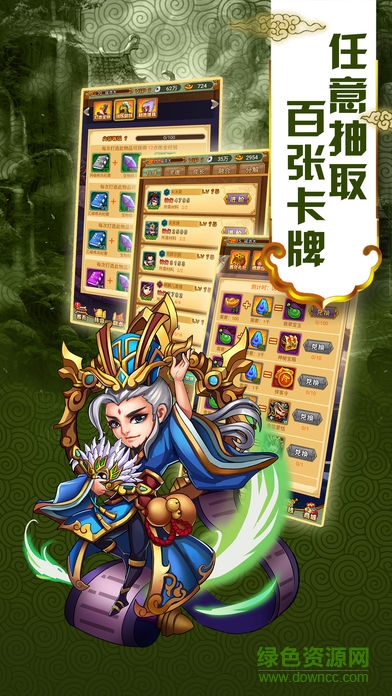 卧龙军师传 v1.0 安卓版3