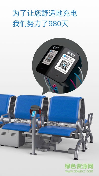 畅充充电助手app v1.0 官方安卓版1