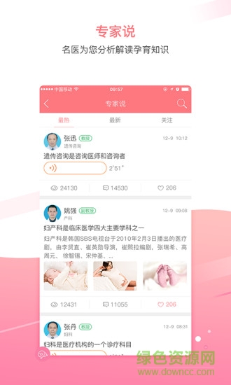 四川华西附二院挂号app v6.2.7 官方安卓版0