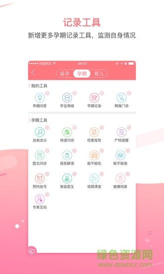 四川华西附二院挂号app v6.2.7 官方安卓版4