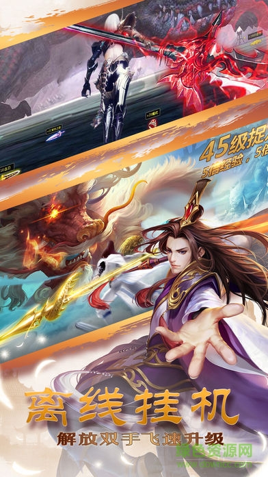 择天纪缘 v1.0 安卓版0