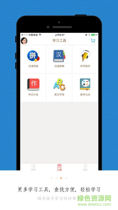 小学同步课堂人教版官方版 v1.5.0 安卓版2