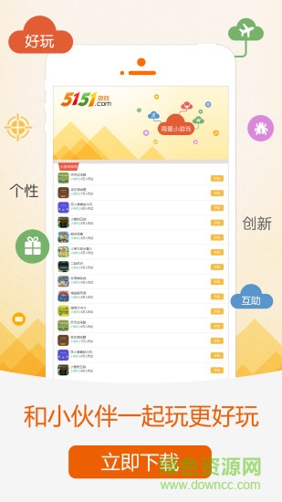 5151休闲小游戏(5151游戏) v1.0 安卓版0