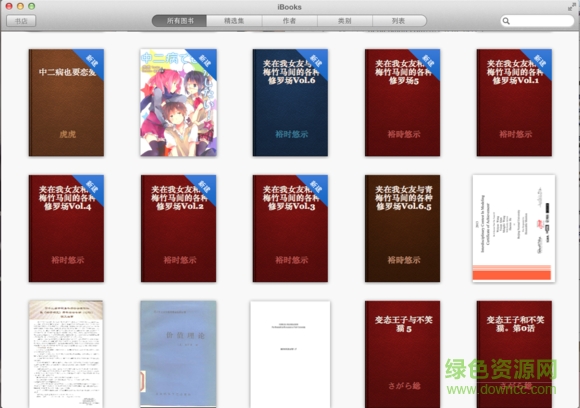 ibooks电脑版win7 v3.5 官方版1