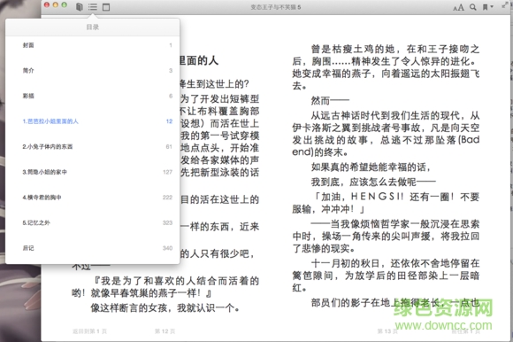 ibooks电脑版win7 v3.5 官方版2
