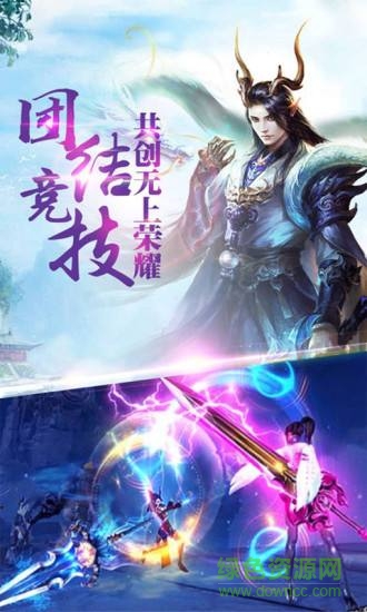 侠侣天下224版手游 v2.0.0 安卓版0