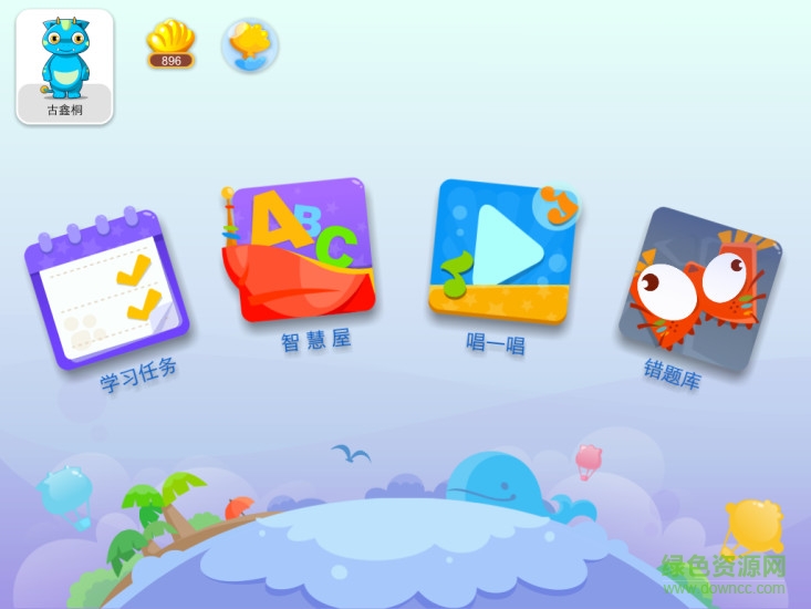 爱作业Pad学生版 v2.9.0 安卓版2