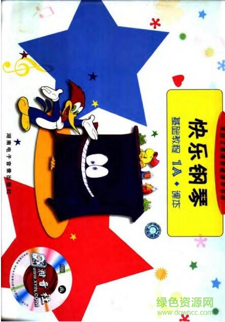 快乐钢琴基础教程完整版 pdf电子版0