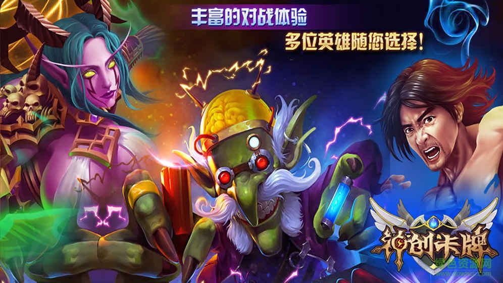 英雄召唤师神创卡牌手游 v1.0 安卓最新版0