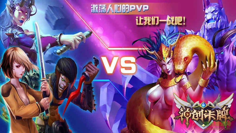 英雄召唤师神创卡牌手游 v1.0 安卓最新版2