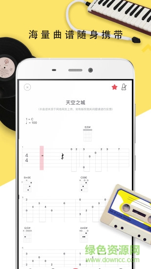 overture打谱软件app v4.9.8.25 安卓版1