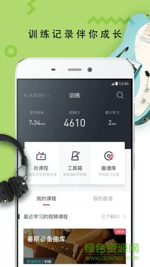 overture打谱软件app v4.9.8.25 安卓版2