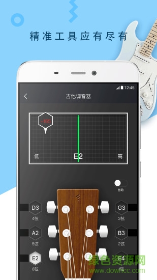 overture打谱软件app v4.9.8.25 安卓版3