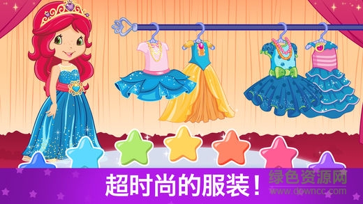 草莓甜心换装梦完整版 v2023.1.0 安卓版1