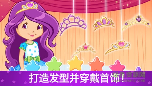 草莓甜心换装梦完整版 v2023.1.0 安卓版2