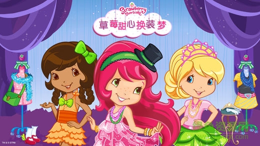 草莓甜心换装梦完整版 v2023.1.0 安卓版0