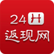 24h返现网手机版