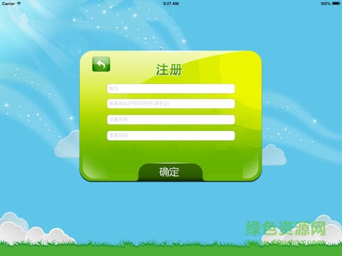 奥数小状元(奥数小帮手) v1.11 安卓版1