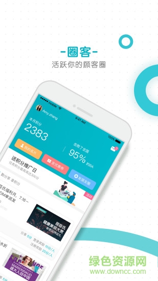 屈臣氏圈客手机版 v1.1.0 安卓版0