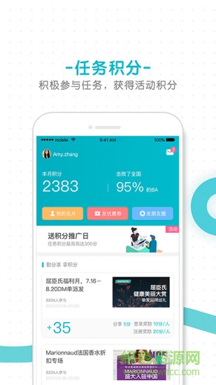 屈臣氏圈客手机版 v1.1.0 安卓版2