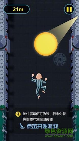 越狱爬酷苹果版 v1.7 iPhone版3