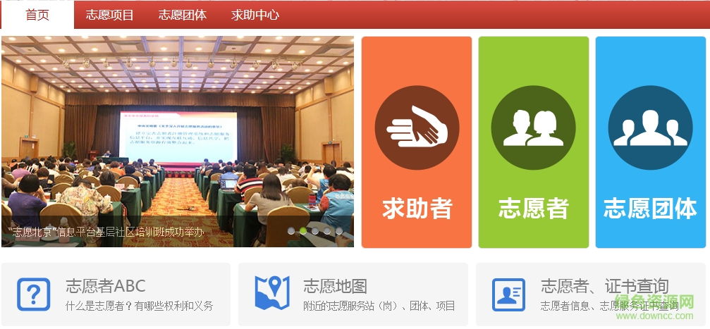 西安志愿者服务网 v1.0 官方安卓版0