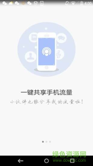 9WiFi精灵客户端 v2017 最新版0