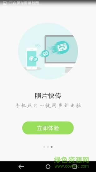 9WiFi精灵客户端 v2017 最新版2
