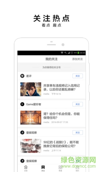 百度推荐手机版 v1.0.0 安卓版2
