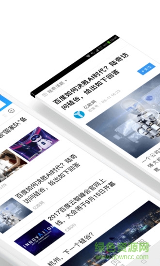 百度推荐手机版 v1.0.0 安卓版0