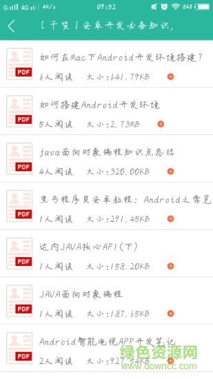 IT168文库app v1.0.1 安卓手机版1