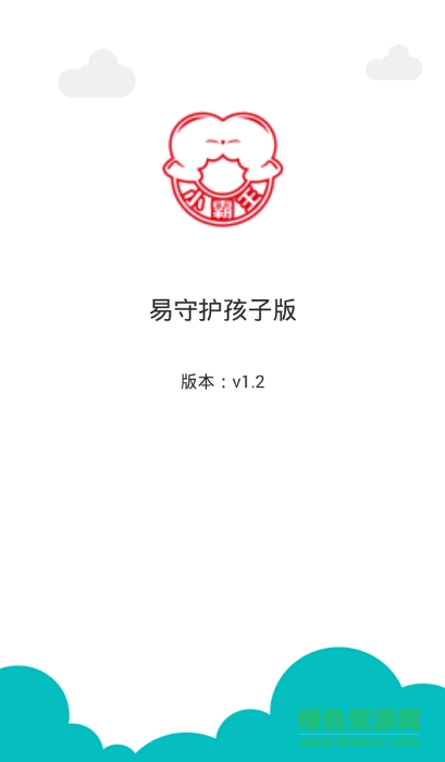 易守护孩子版 v1.3 安卓版0