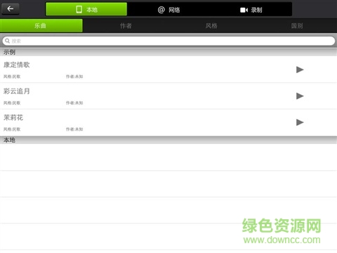 roland罗兰钢琴伴侣2 Piano Partner 2 v1.1.1 安卓版1