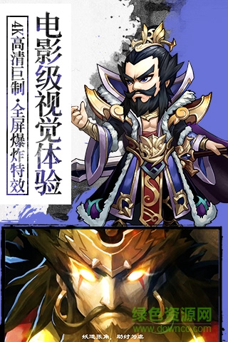 胡菜三国2公益服 v1.0 安卓bt版1