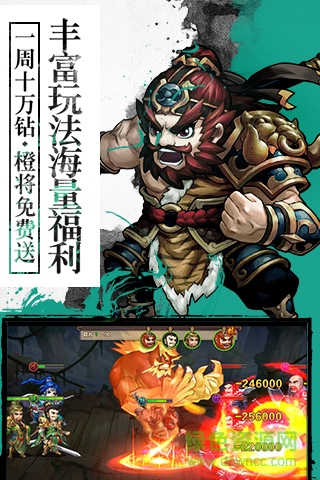 胡菜三国2公益服 v1.0 安卓bt版2