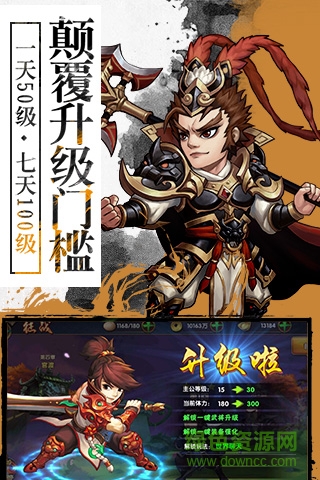 胡菜三国2公益服 v1.0 安卓bt版3