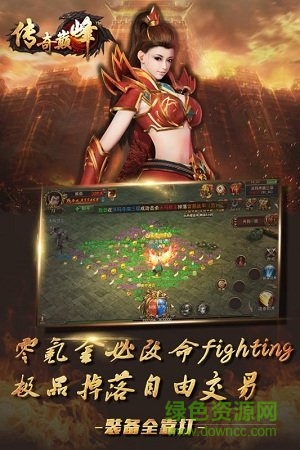 传奇巅峰最传奇手游 v2.7.2 安卓最新版4