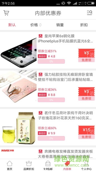 剁手街领券 v1.0.2 安卓版1